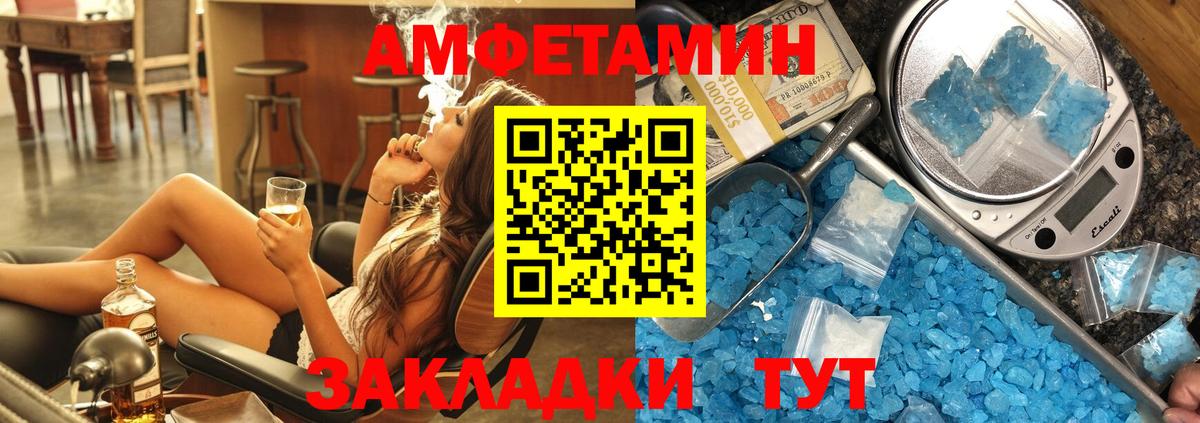 Каменка  АМФ 97%  Вход с VPN  Амфетамин 97% 