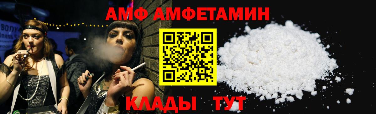АМФЕТАМИН 97% Каменка