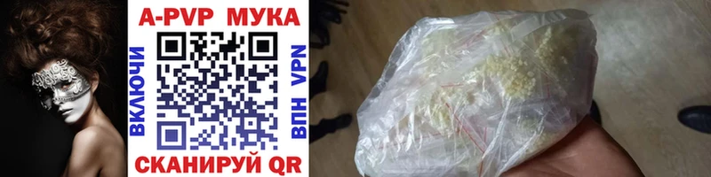 A PVP мука  даркнет наркотические препараты  Каменка  МЕГА ТОР 