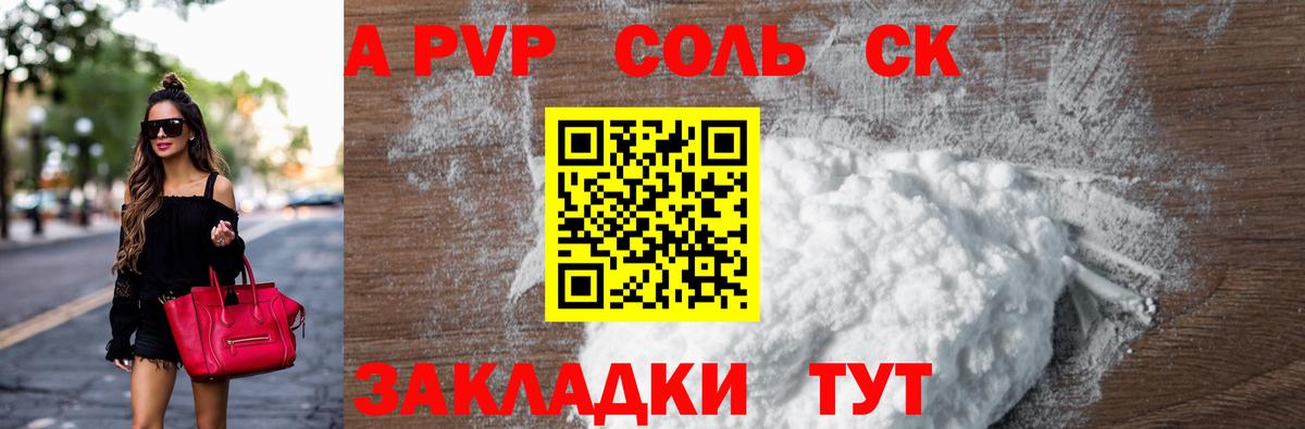 Альфа ПВП кристаллы  как найти закладки  Каменка  Вход с VPN 