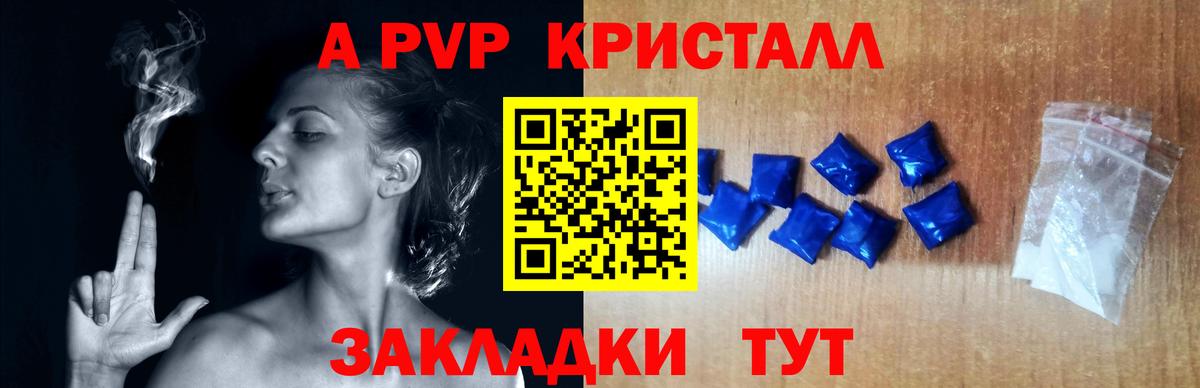 А ПВП Соль Каменка