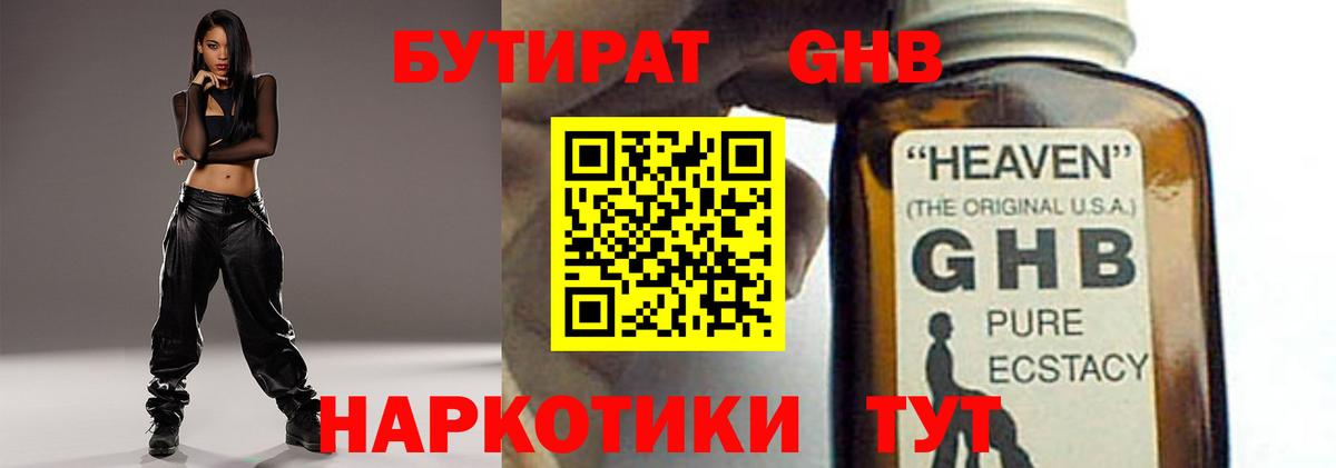 Бутират оксана  Бутират  Каменка  Вход с VPN 