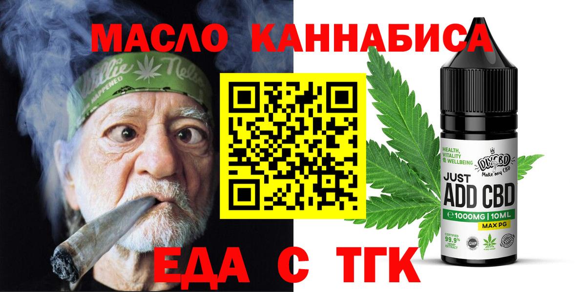 Печенье с ТГК марихуана Каменка