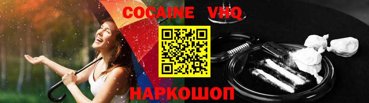 Cocaine  Вход с VPN  Каменка  Cocaine VHQ 