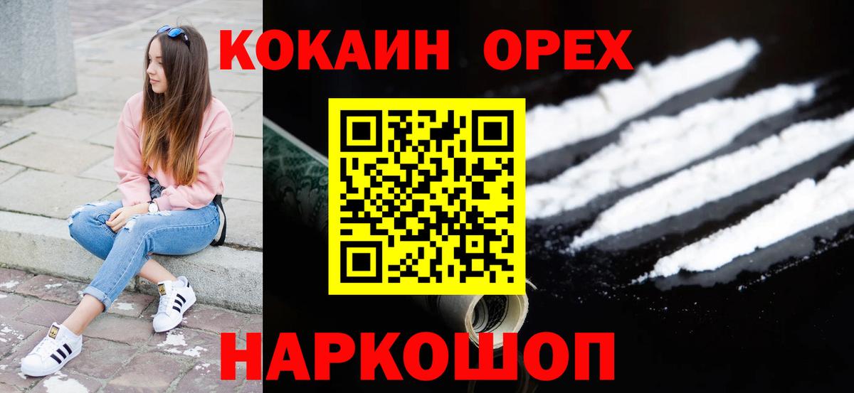 Cocaine 98% Каменка
