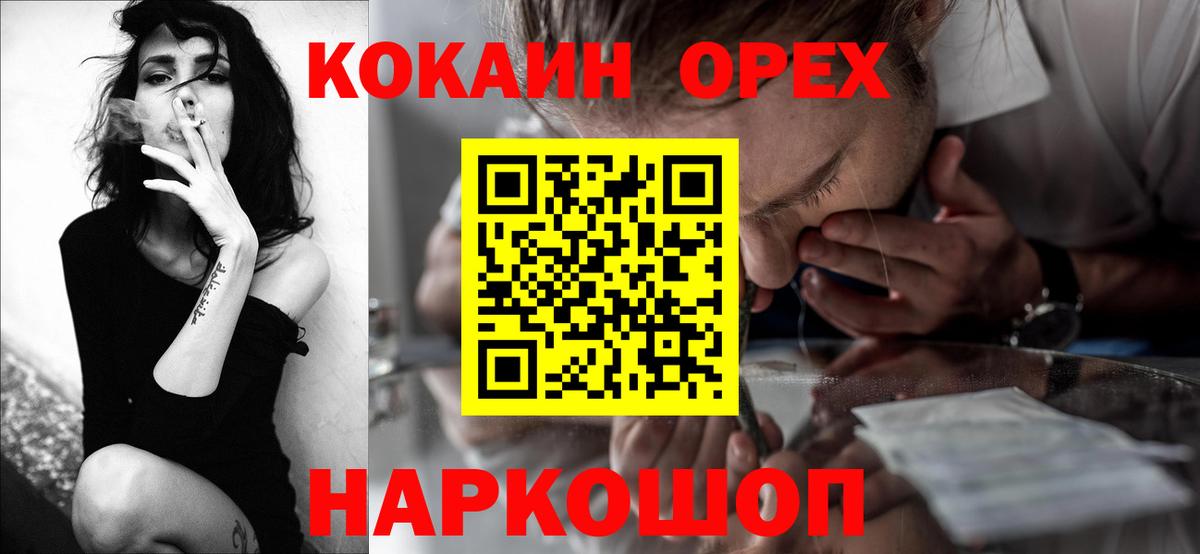 Кокаин Боливия  COCAIN Боливия  Вход с VPN  Каменка 