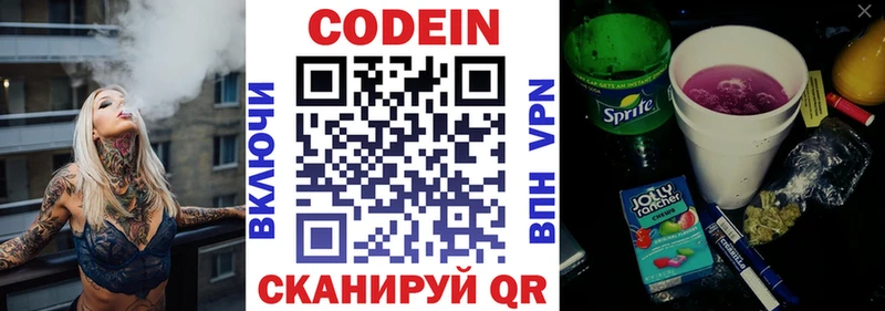 Codein напиток Lean (лин)  KRAKEN tor  Каменка 