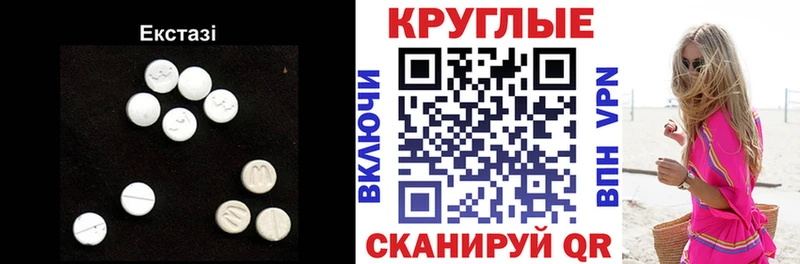 Экстази 300 mg  купить  цена  Каменка 