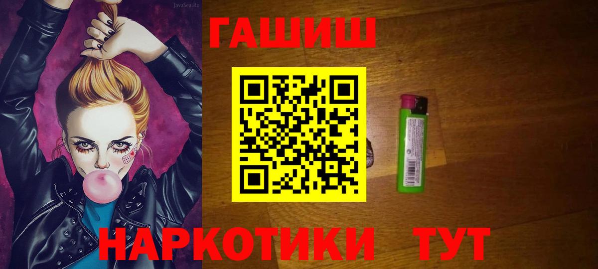 Гашиш Ice-O-Lator  Вход с VPN  Каменка 