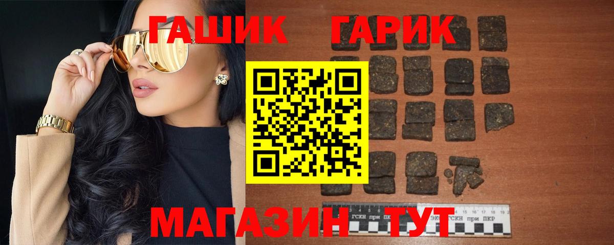 ГАШ hashish Каменка