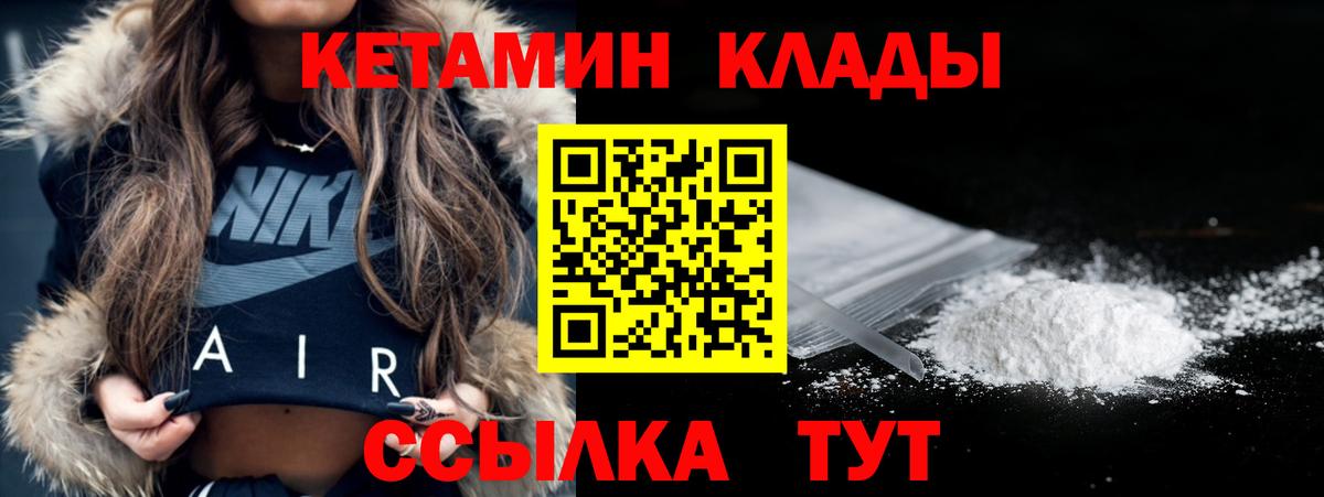 Кетамин VHQ Каменка