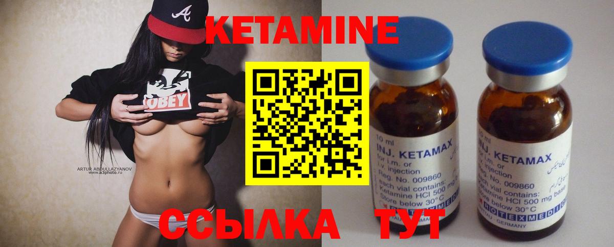 КЕТАМИН ketamine Каменка