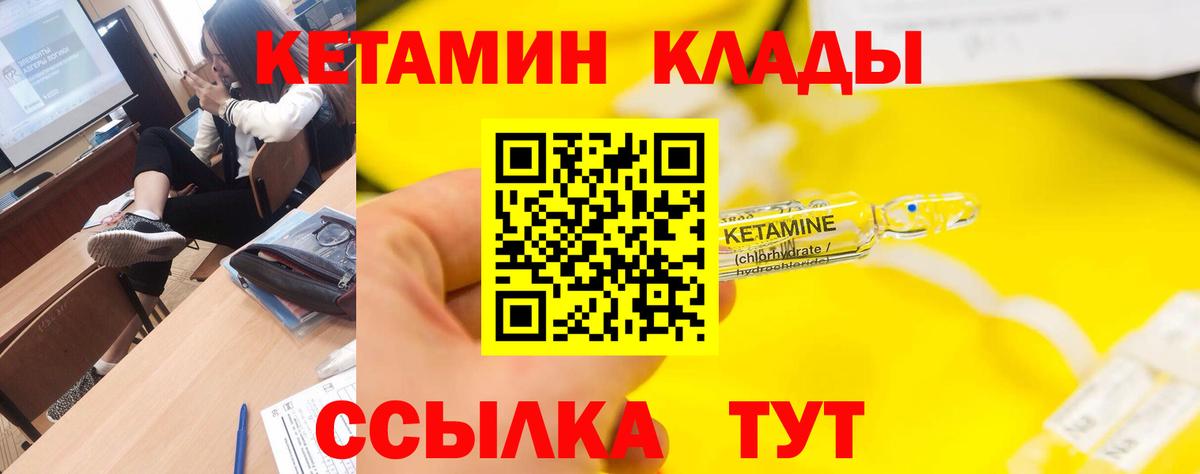 Каменка  КЕТАМИН ketamine  Вход с VPN  Кетамин VHQ 