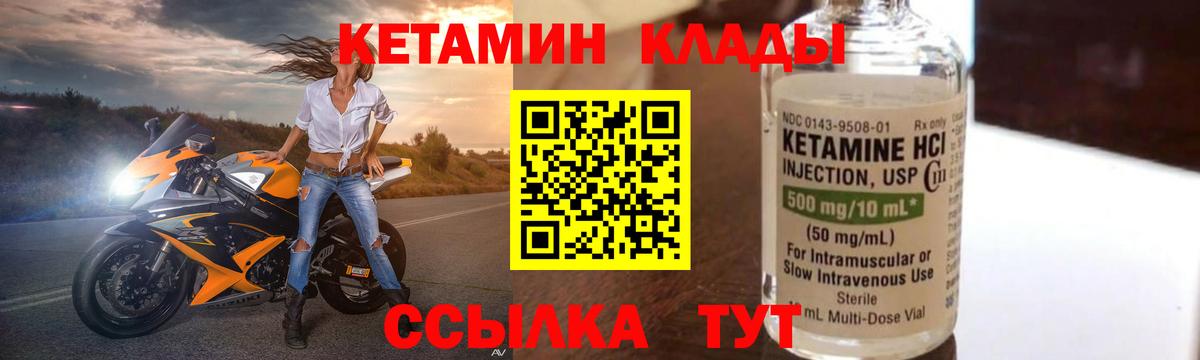 КЕТАМИН VHQ  Кетамин VHQ  Каменка  Вход с VPN 
