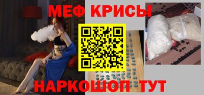 MESCALINE Абинск