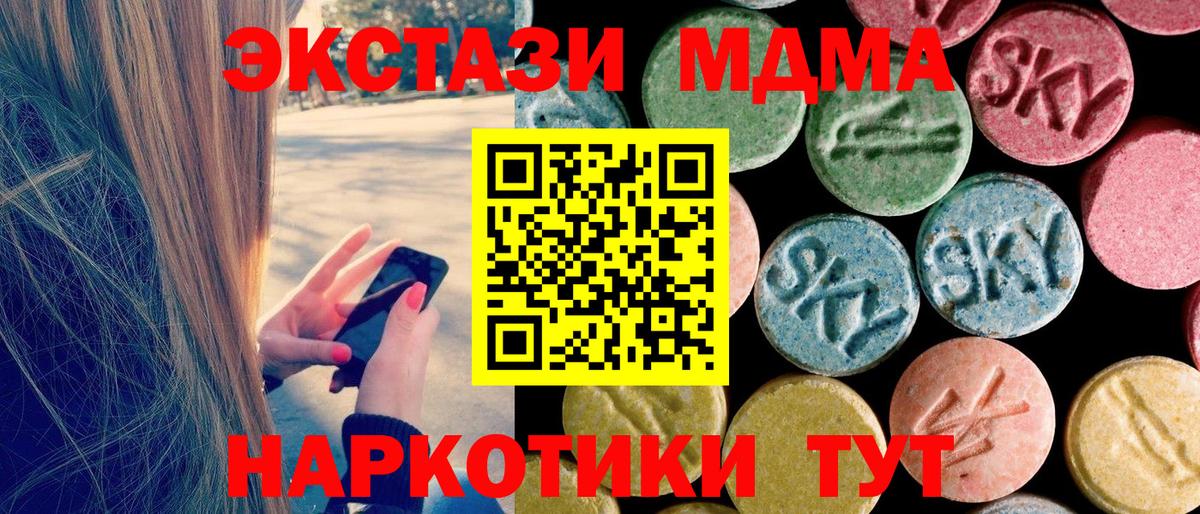 MDMA Molly Каменка