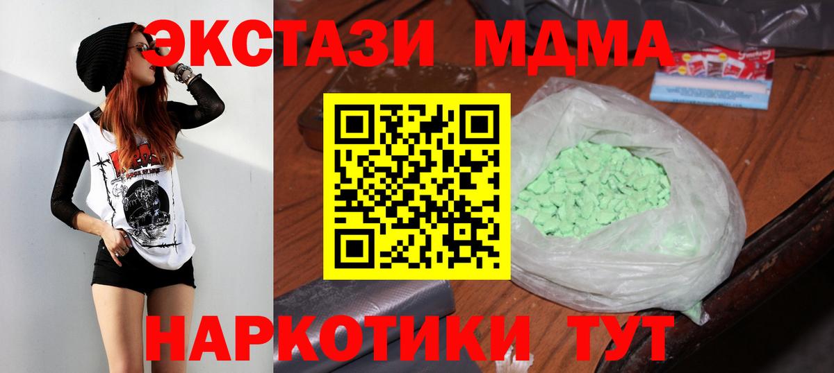 МДМА  МДМА VHQ  Каменка  Вход с VPN  МДМА crystal 