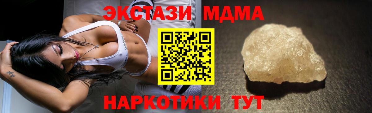 МДМА crystal Каменка