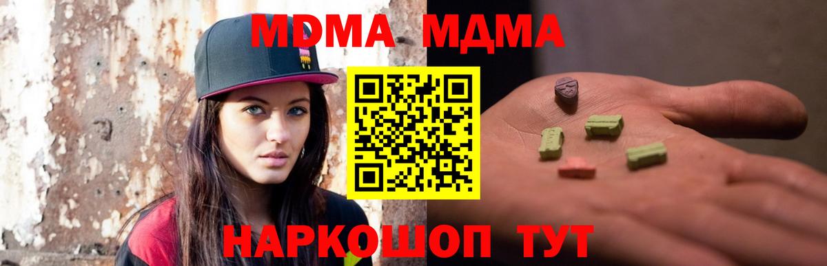 MDMA кристаллы  Вход с VPN  Каменка  MDMA  MDMA Molly 