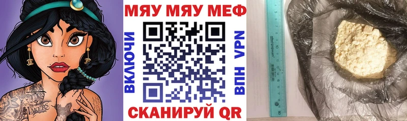 Меф мяу мяу  Каменка 