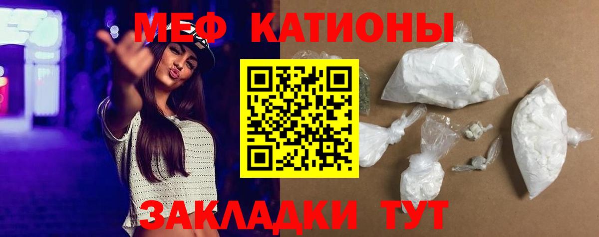 Мефедрон 4 MMC  МЕФ  Вход с VPN  МЕФ  Каменка  МЯУ-МЯУ VHQ 