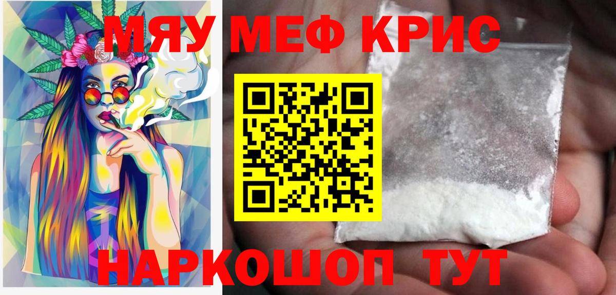 МЕФ мука Каменка