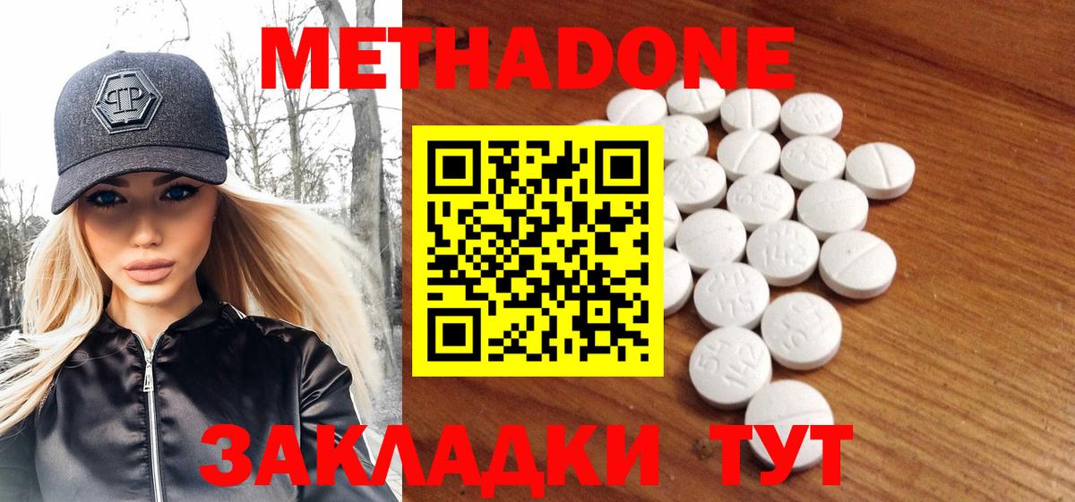 хочу   Вход с VPN  МЕТАДОН VHQ  Каменка  МЕТАДОН кристалл 