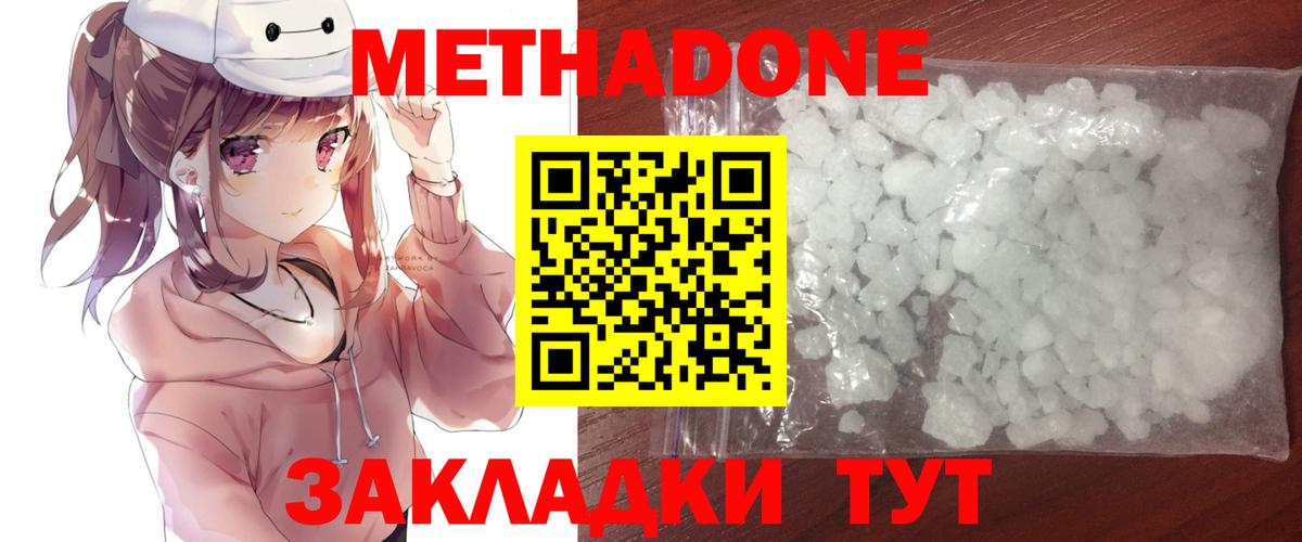 Метадон мёд  гидра ONION  Каменка  Метадон VHQ  Вход с VPN 