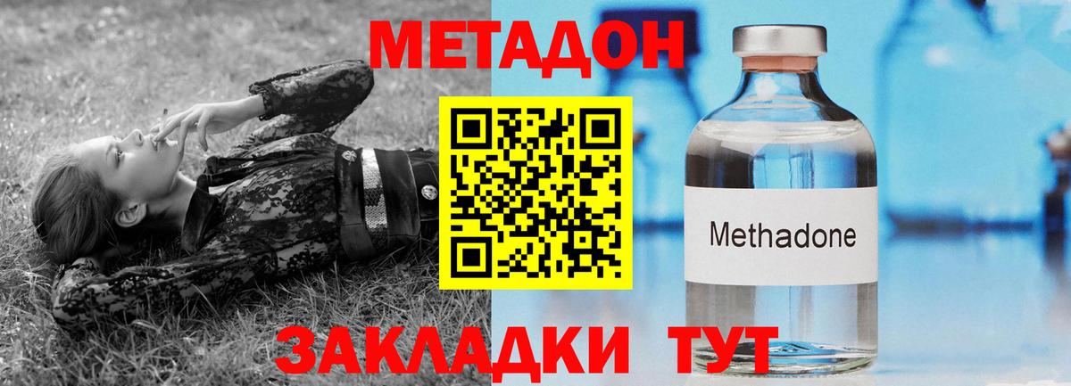 МЕТАДОН мёд Каменка