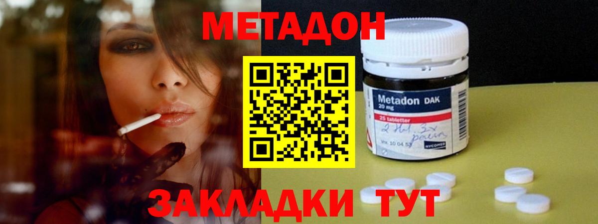 Метадон белоснежный Каменка