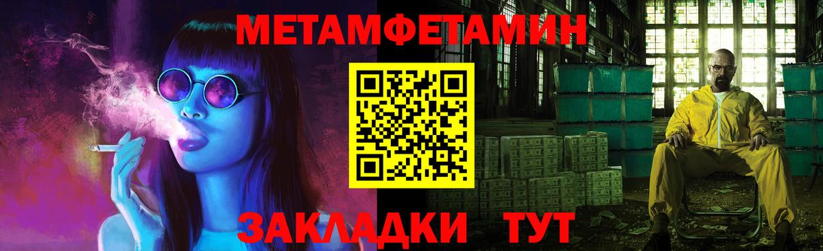 Каменка  Метамфетамин мет  Вход с VPN 