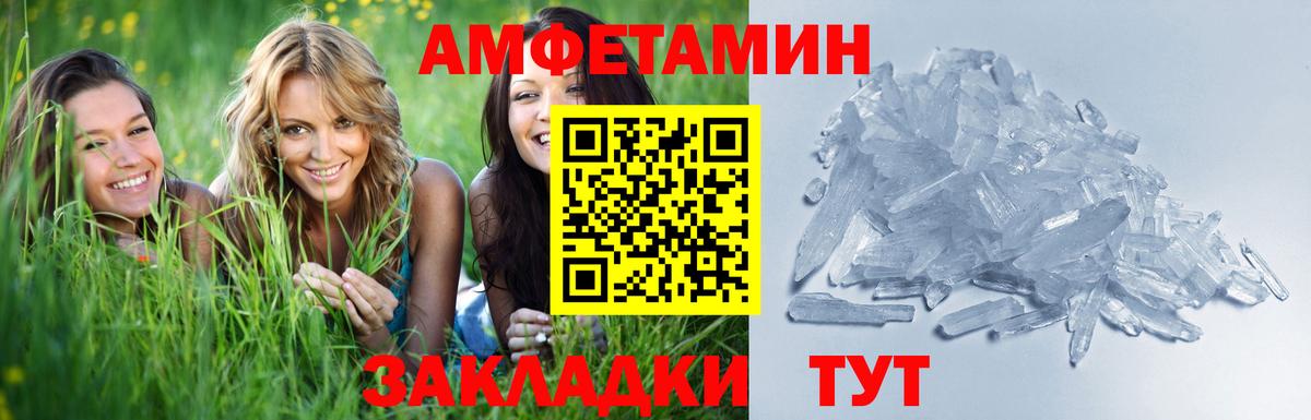 Метамфетамин мет Каменка