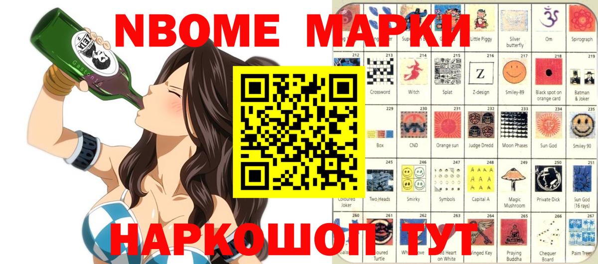Каменка  Марки N-bome 1,5мг  Вход с VPN  Марки 25I-NBOMe 1500мкг 