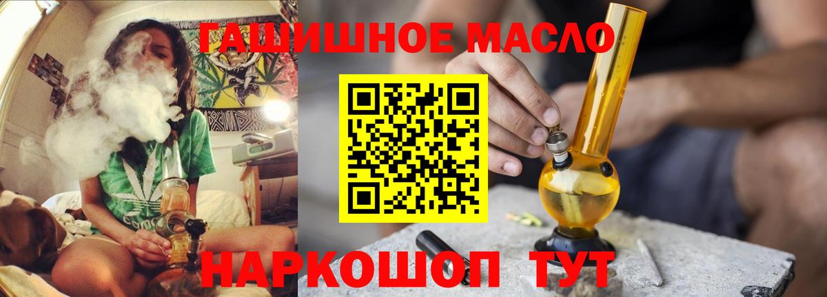 ТГК гашишное масло  Вход с VPN  Каменка  хочу наркоту  ТГК THC oil 