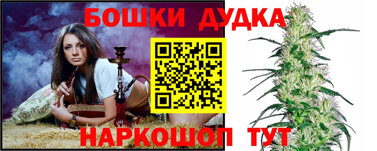 ГАШИШ  ГАШ  КОКАИН  COCAIN  Кодеин  Вход с VPN  Канабис  Каменка  Меф МЯУ МЯУ кристаллы 